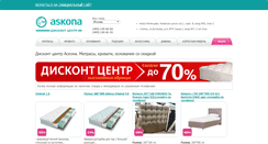 Desktop Screenshot of discount.askona.ru