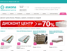 Tablet Screenshot of discount.askona.ru